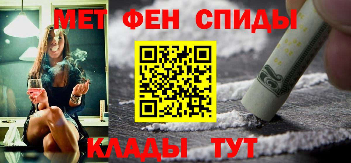 Амфетамин 97% Керчь