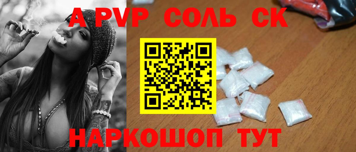 Альфа ПВП СК КРИС  Вход с VPN  А ПВП кристаллы  Alpha PVP мука  Керчь 