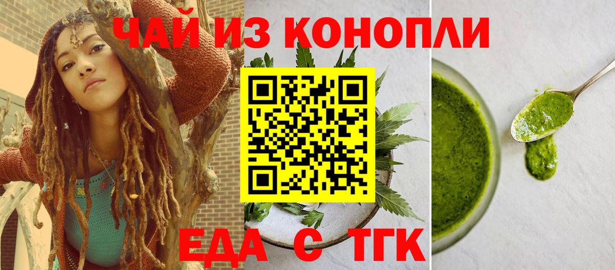 Керчь  Печенье с ТГК марихуана  Вход с VPN 