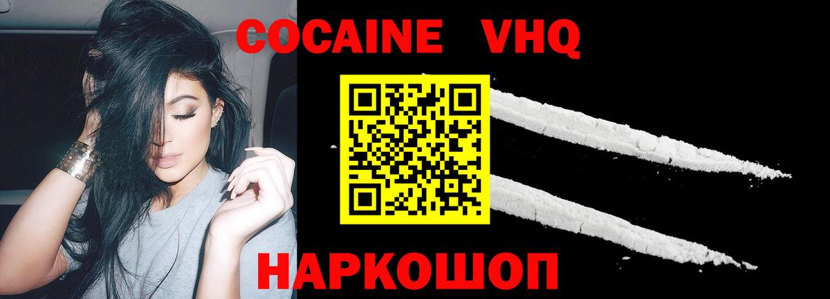Керчь  Cocaine Columbia  Вход с VPN  Cocaine Columbia 