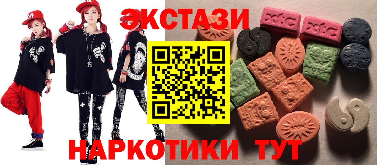 Экстази 250 мг Керчь