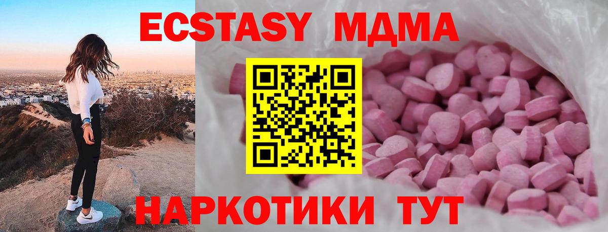Экстази 300 mg  Вход с VPN  ЭКСТАЗИ Philipp Plein  дарнет шоп  Керчь  Ecstasy 