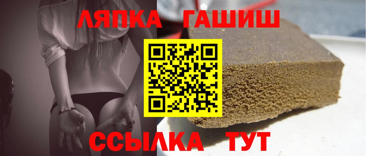 ГАШ гашик Керчь