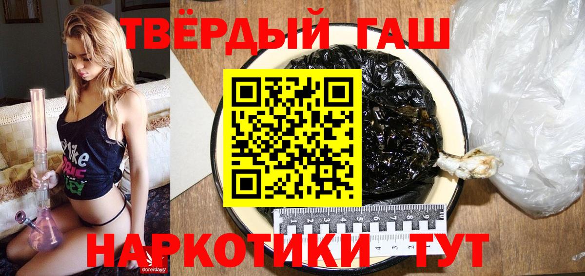 Гашиш VHQ  купить  цена  ГАШИШ  Керчь  Вход с VPN 