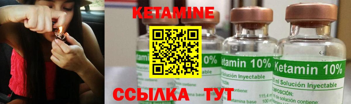 Кетамин ketamine  КЕТАМИН VHQ  Вход с VPN  Керчь 
