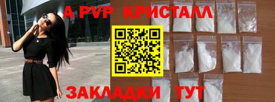 альфа пвп VHQ Краснодар