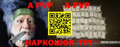 альфа пвп VHQ Краснодар