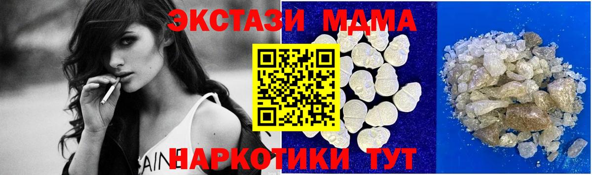 MDMA кристаллы  MDMA молли  Вход с VPN  Керчь 