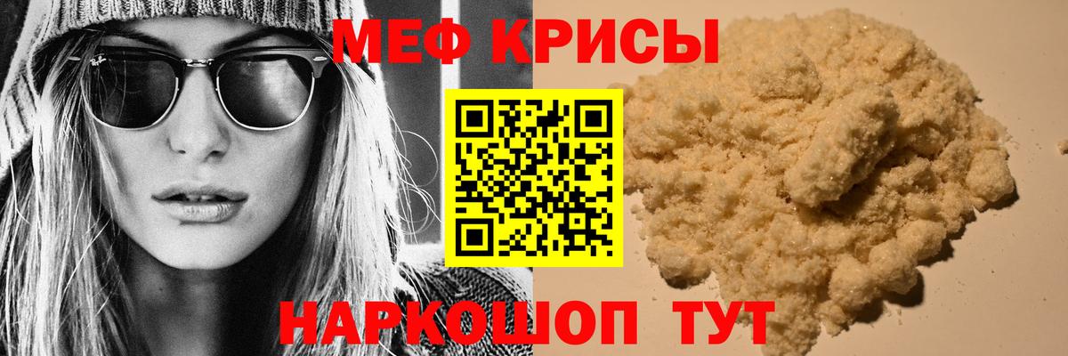 Керчь  МЕФ VHQ  Мефедрон  Вход с VPN  hydra рабочий сайт  МЯУ-МЯУ мяу мяу 