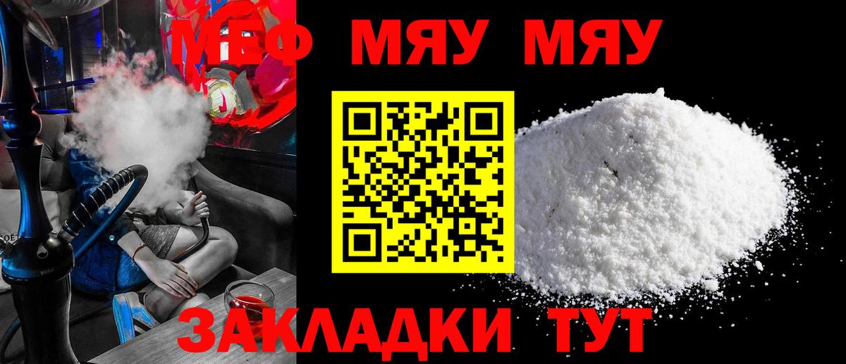 МЕФ мука Керчь