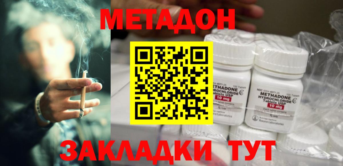 Керчь  МЕТАДОН белоснежный  KRAKEN как войти  дарк нет клад  Метадон VHQ  Вход с VPN 