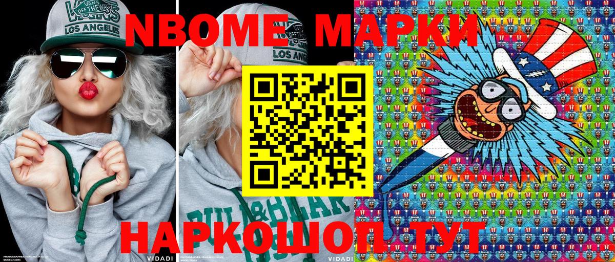 Керчь  Марки NBOMe 1,8мг  Вход с VPN 