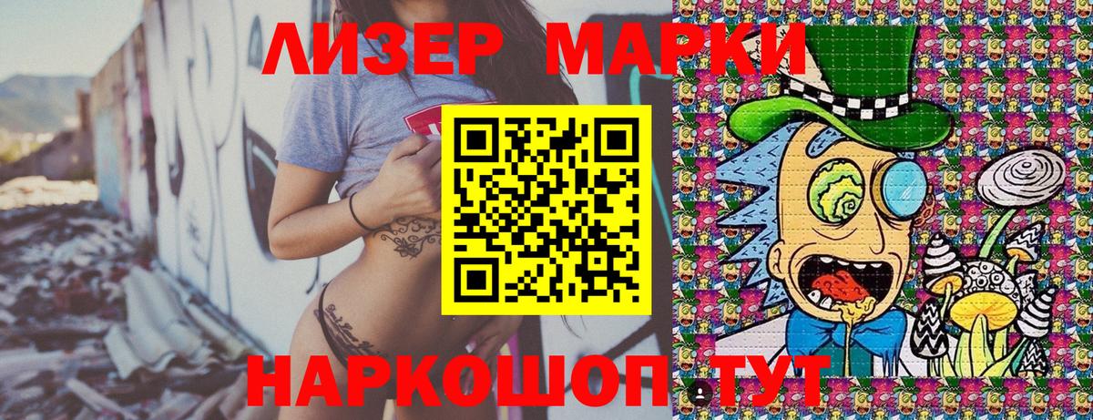 Наркотические марки 1,5мг Керчь