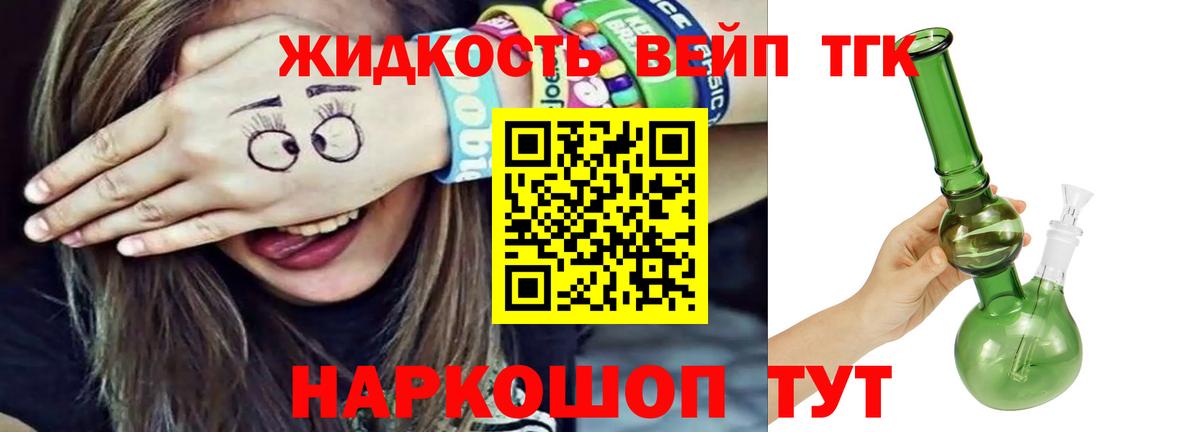 Керчь  ТГК THC oil  Вход с VPN 