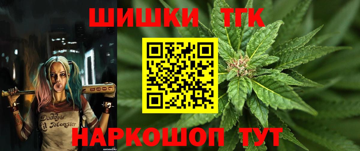 Бошки Шишки сатива Керчь