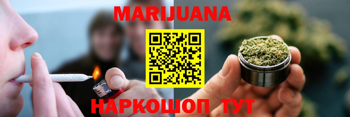 Канабис White Widow  Бошки Шишки марихуана  Каннабис семена  Вход с VPN  Конопля ГИДРОПОН  Керчь 